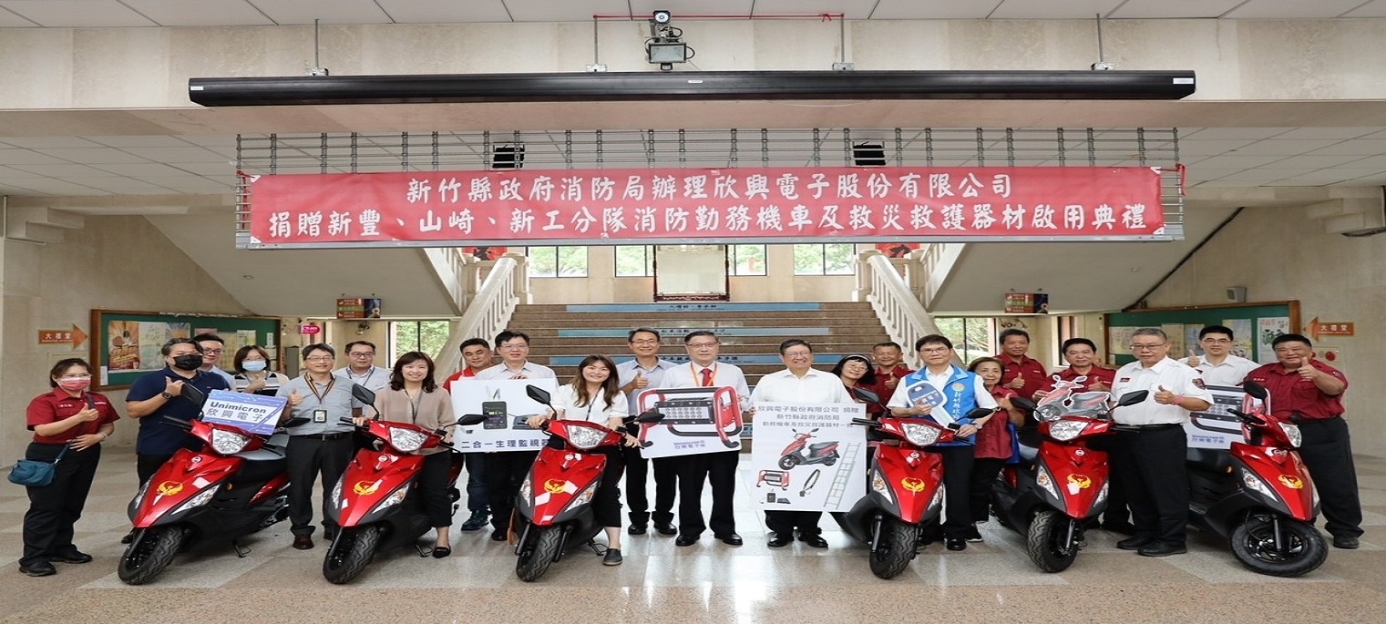 Group photo for Unimicron, Hsinchu County and Hsinchu County Government Fire Bureau.
