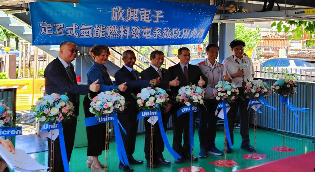 Unimicron Large-Scale Stationary Hydrogen Fuel Cell Opening Ceremony 