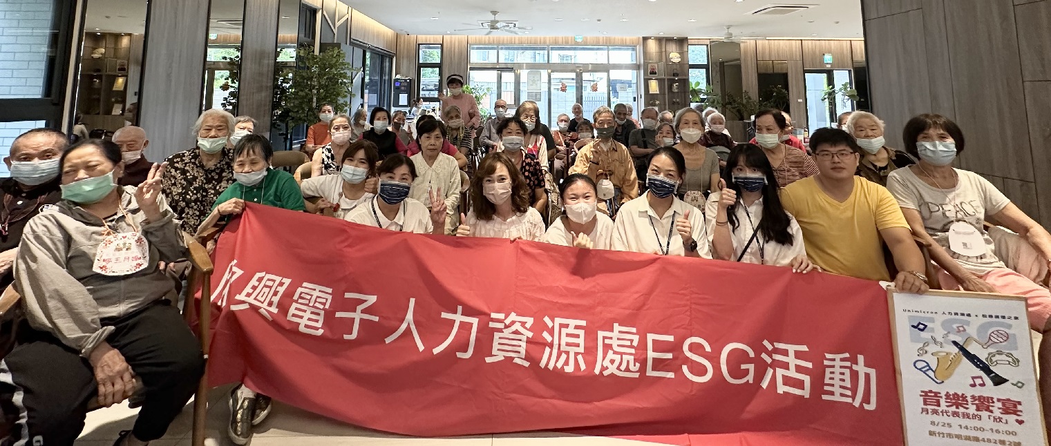 Unimicron ESG Music Feast _Moon Represents My Heart vs Song Ci Nursing Home in Hsinchu City