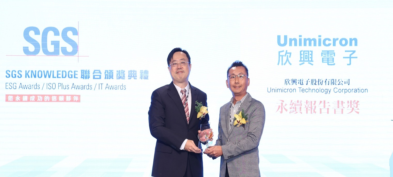 Unimicron Won the 2023 SGS ESG Awards Sustainability Report Award