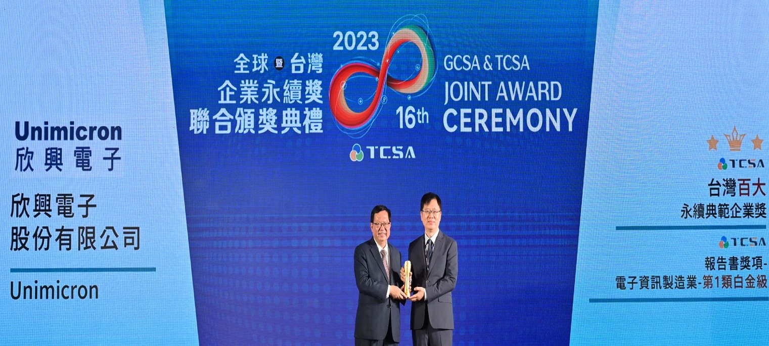Unimicron Won the 16th TCSA in 2023 - Platinum Award for Sustainability Report and Taiwan’s Top 100 Sustainability Companies